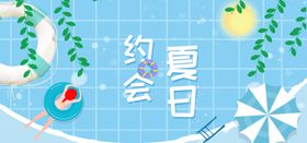 夏天背景618年中庆季购物季促销活动