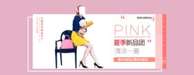 女装banner