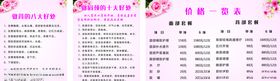 美容养生