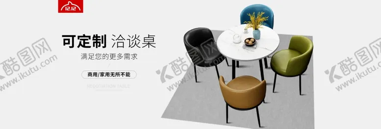 编号：53769401301305189959【酷图网】源文件下载-家具活动装修首页轮播图