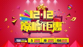 双11双12购物节生活日用品京东商场超市