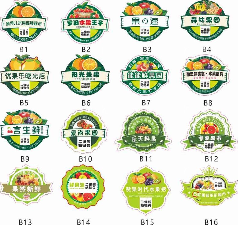 编号：43978609182329528312【酷图网】源文件下载-水果标签