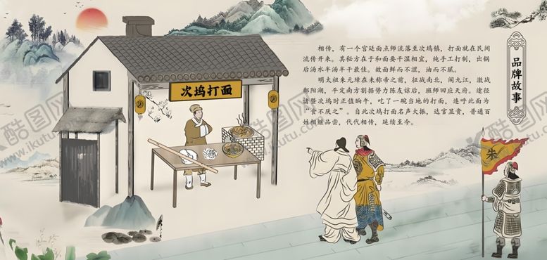 编号：79365707130957587275【酷图网】源文件下载-次坞打面古代古时候故事