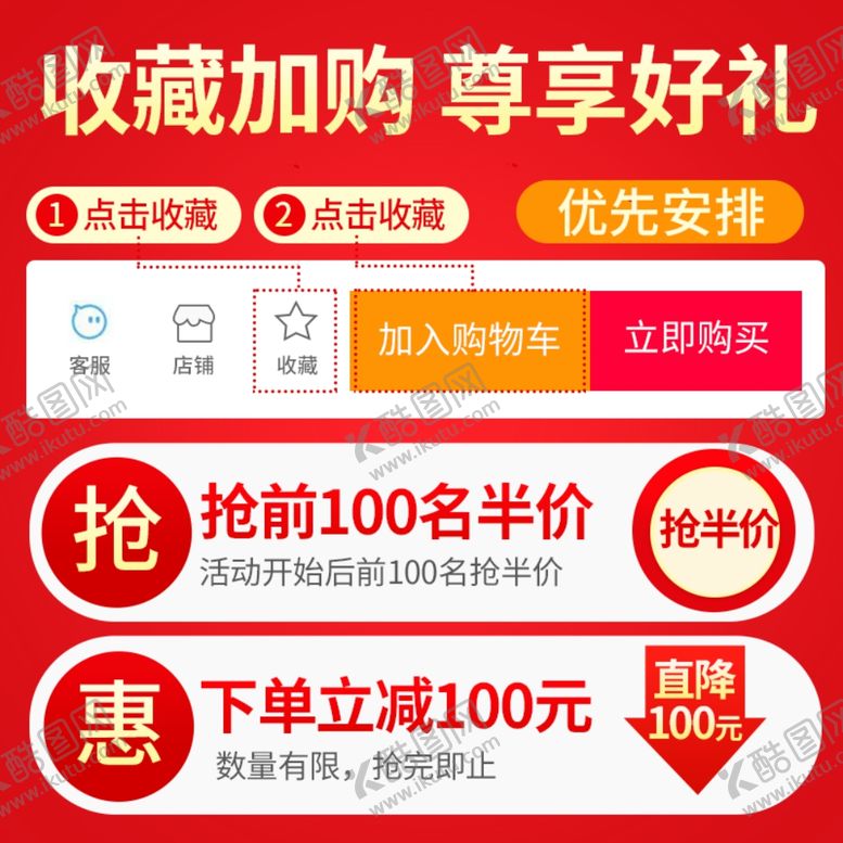 编号：86842805082048565059【酷图网】源文件下载-双十一海报