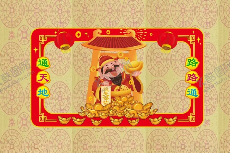 编号：10085302280536447545【酷图网】源文件下载-通天地路路通烧纸