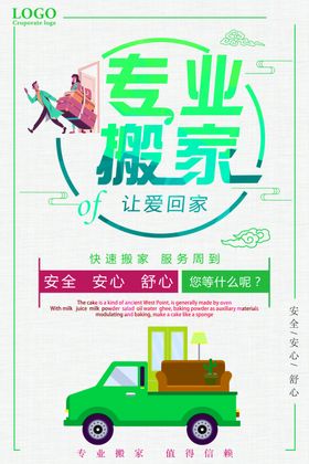 快递海报