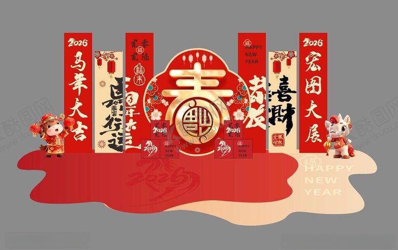 编号：90537904010816365788【酷图网】源文件下载-新年装饰美陈