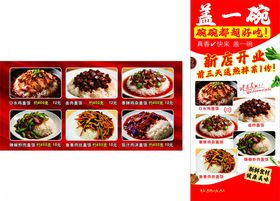 多样美味菜肴展示