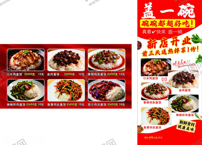 编号：79684804032348314158【酷图网】源文件下载-美味多样中式菜肴展示