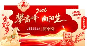 2024龙年新春喜庆海报