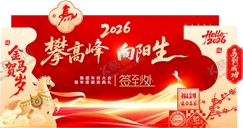 编号：57795804211241094941【酷图网】源文件下载-2024龙年新春喜庆海报