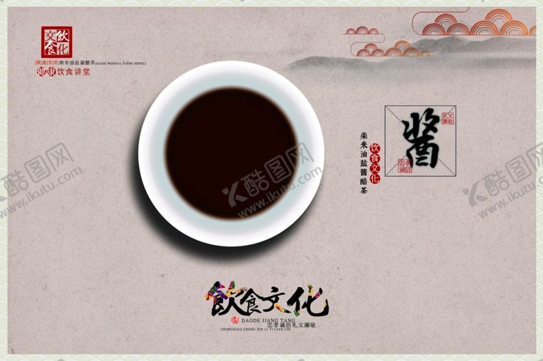 编号：48753610310101144901【酷图网】源文件下载-美食海报