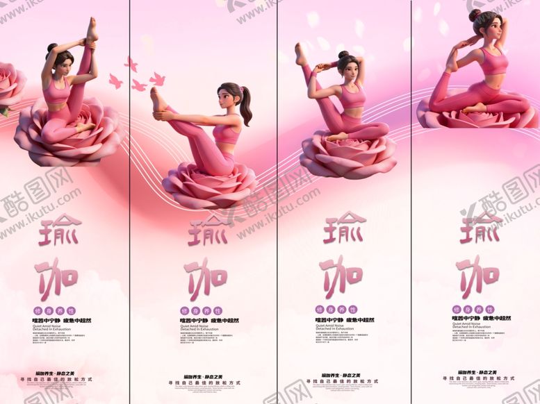 编号：79834104050256241798【酷图网】源文件下载-瑜伽文化墙