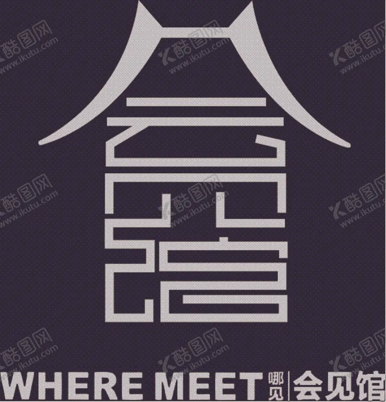 编号：97474911301719567580【酷图网】源文件下载-会见馆