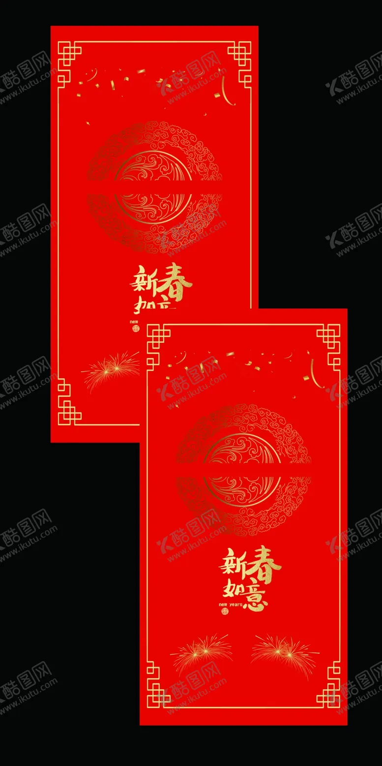 编号：35893104170257076855【酷图网】源文件下载-新年红包喜庆红色卡片素材