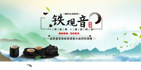 铁观音茶道