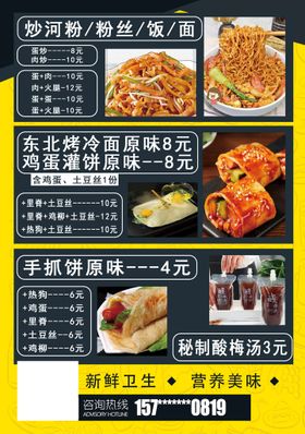 烧烤店价格单 菜单