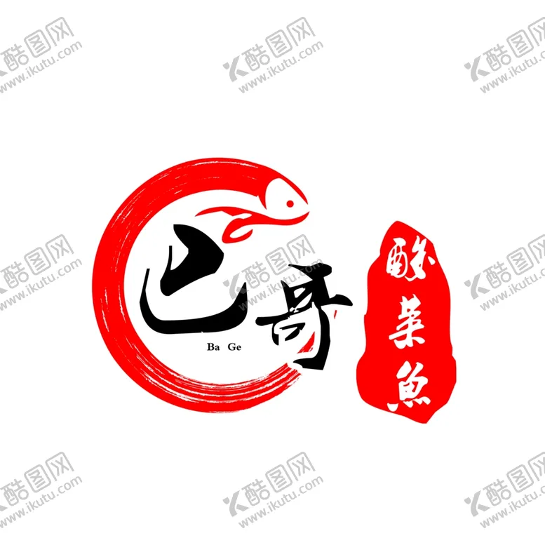 编号：42330904171232492537【酷图网】源文件下载-酸菜鱼特色酸菜鱼