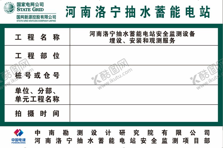 编号：75427201170454347045【酷图网】源文件下载-洛宁抽水