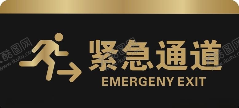 编号：71582107140923535399【酷图网】源文件下载-紧急通道