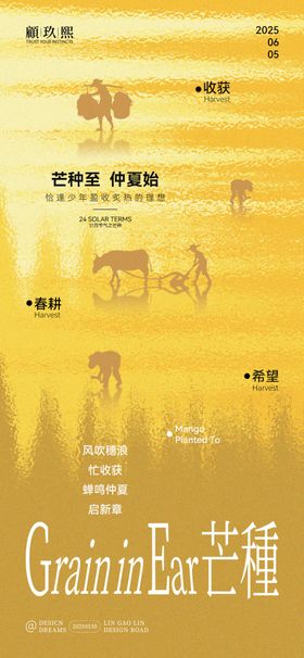 创意抽象清明节气海报