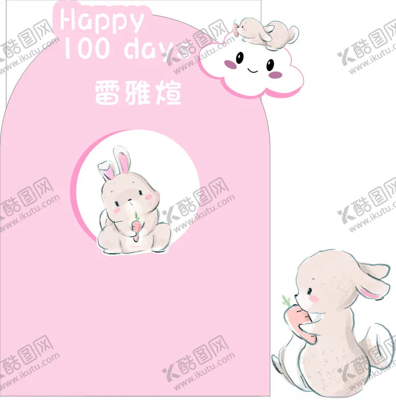 编号：55906902122212247734【酷图网】源文件下载-兔子宝宝宴