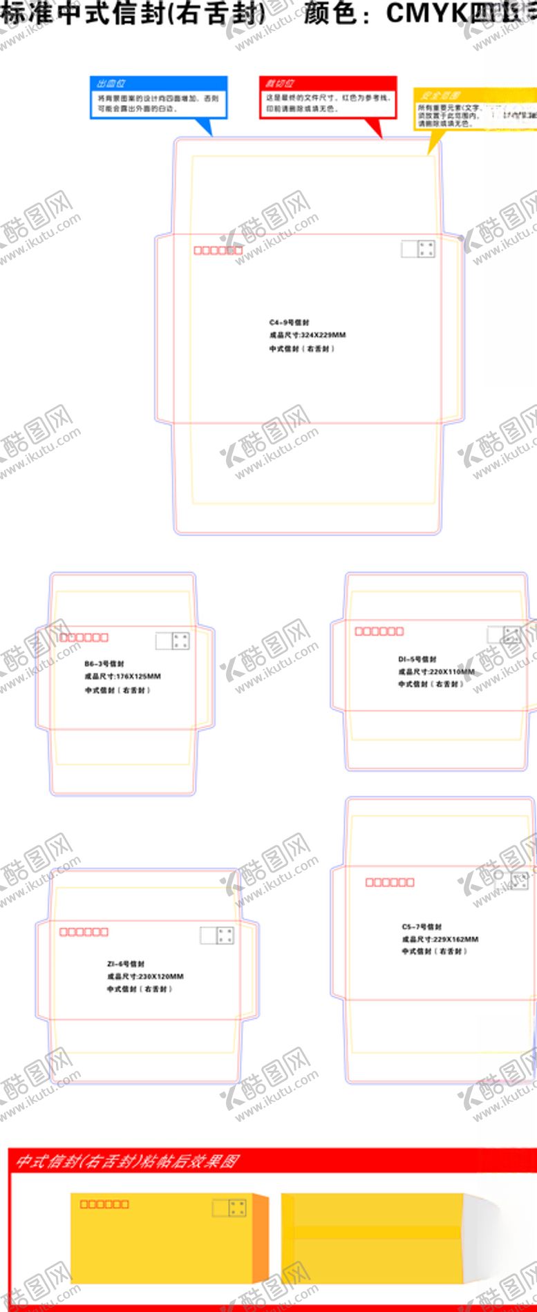 编号：94994806251258352697【酷图网】源文件下载-中式信封啤线图