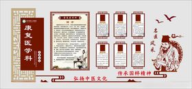 康复科工作制度