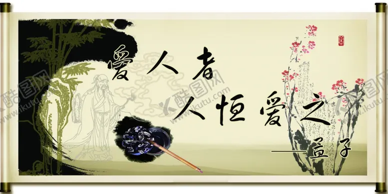 编号：50582305020752206683【酷图网】源文件下载-名人名言
