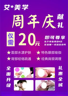 美容海报