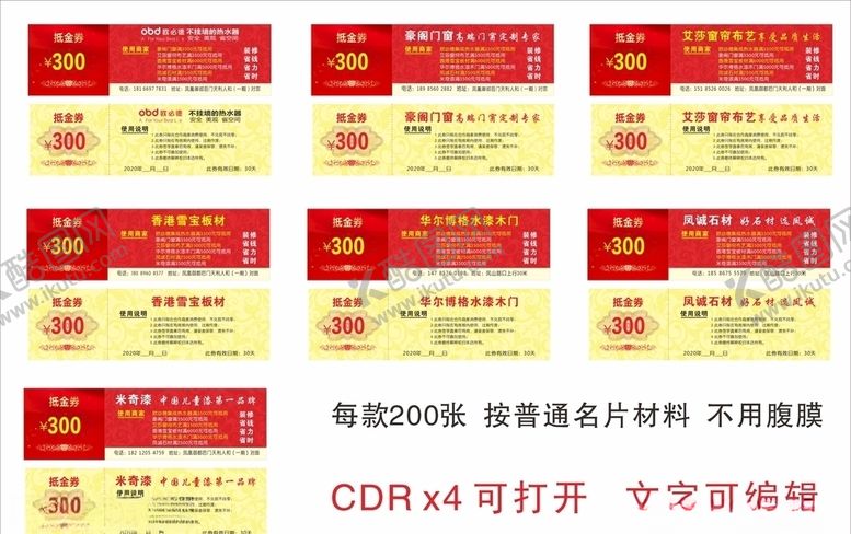 编号：49693209271145184687【酷图网】源文件下载-抵用券