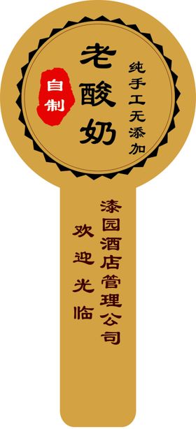 标签