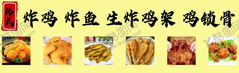 编号：44259801251119582324【酷图网】源文件下载-鸡锁骨