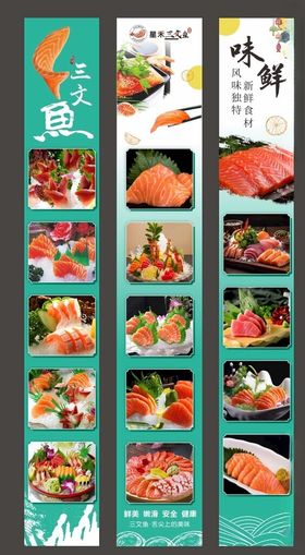 多样日式料理展示