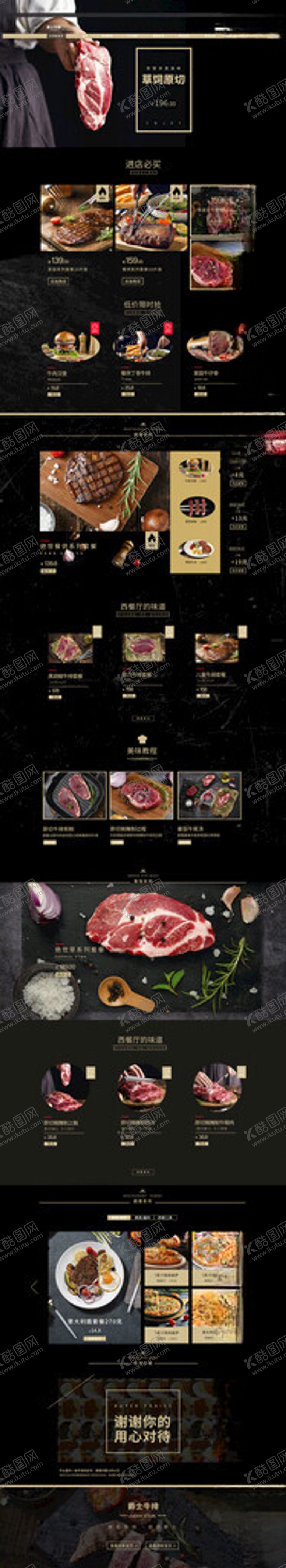 编号：77932411191744576088【酷图网】源文件下载-牛排