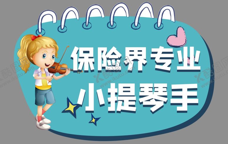 编号：10517306152003132291【酷图网】源文件下载-口号牌