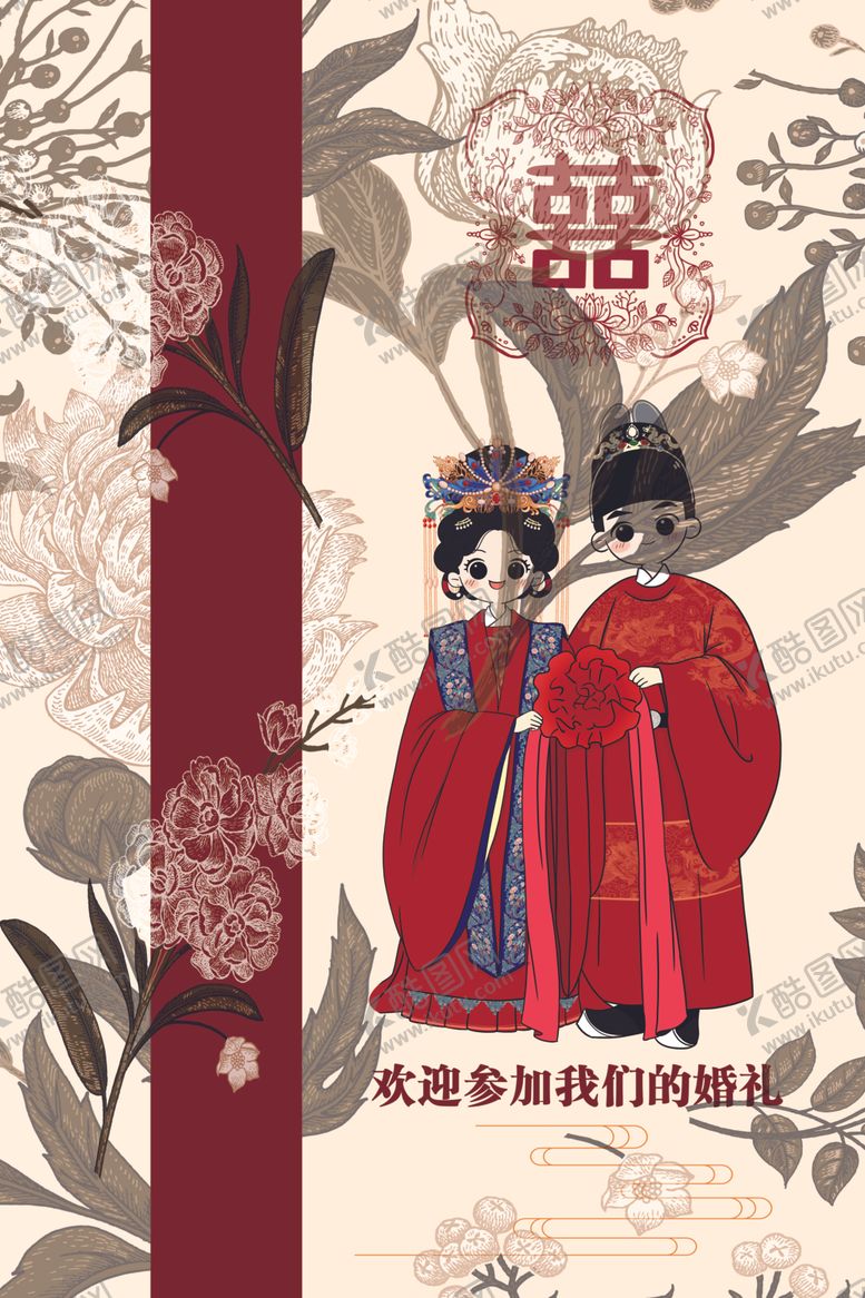 编号：86324305081041395535【酷图网】源文件下载-中式婚礼迎宾牌