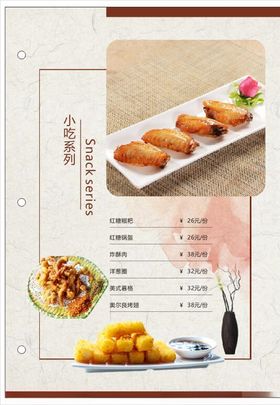 菜单