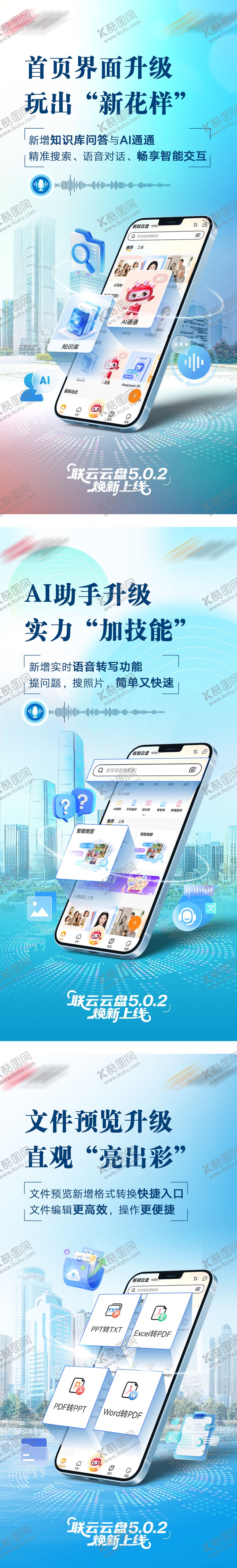 编号：54476612021909263153【酷图网】源文件下载-云盘系列海报