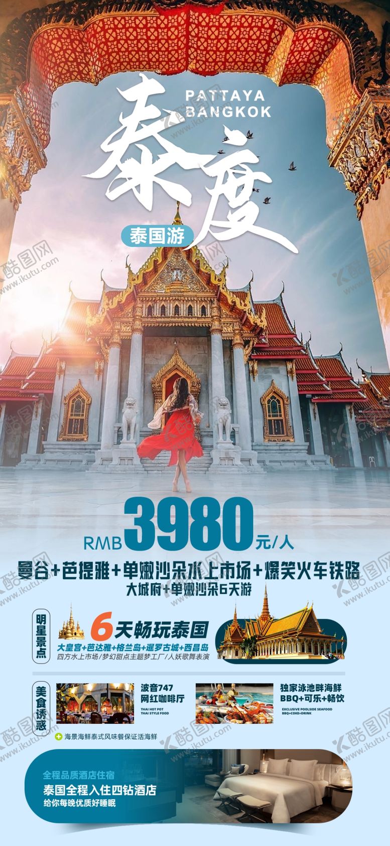 编号：58738502100116024402【酷图网】源文件下载-泰度