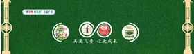 公益围挡广告绿草皮宣传