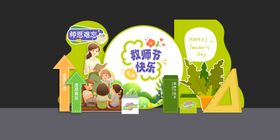 教师节美陈
