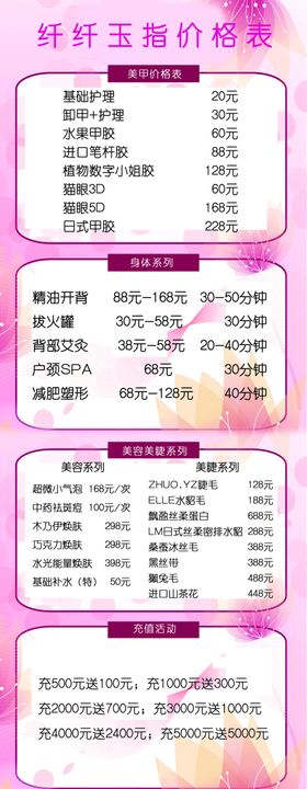 尊贵定制海报美容院美甲美睫