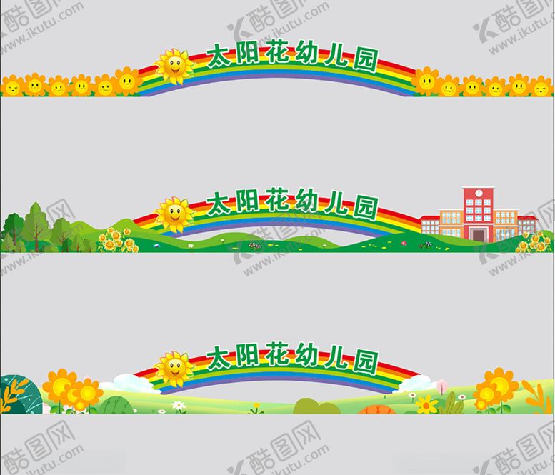 编号：97929701170839396693【酷图网】源文件下载-舞台拱门
