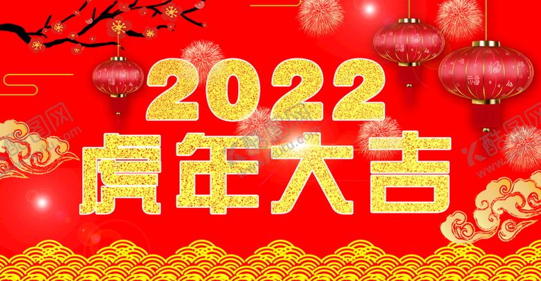 编号：03674209170111291634【酷图网】源文件下载-新年