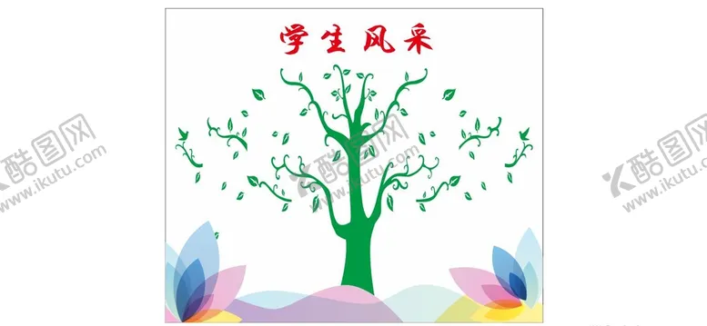 编号：63498612112210221613【酷图网】源文件下载-学生风采