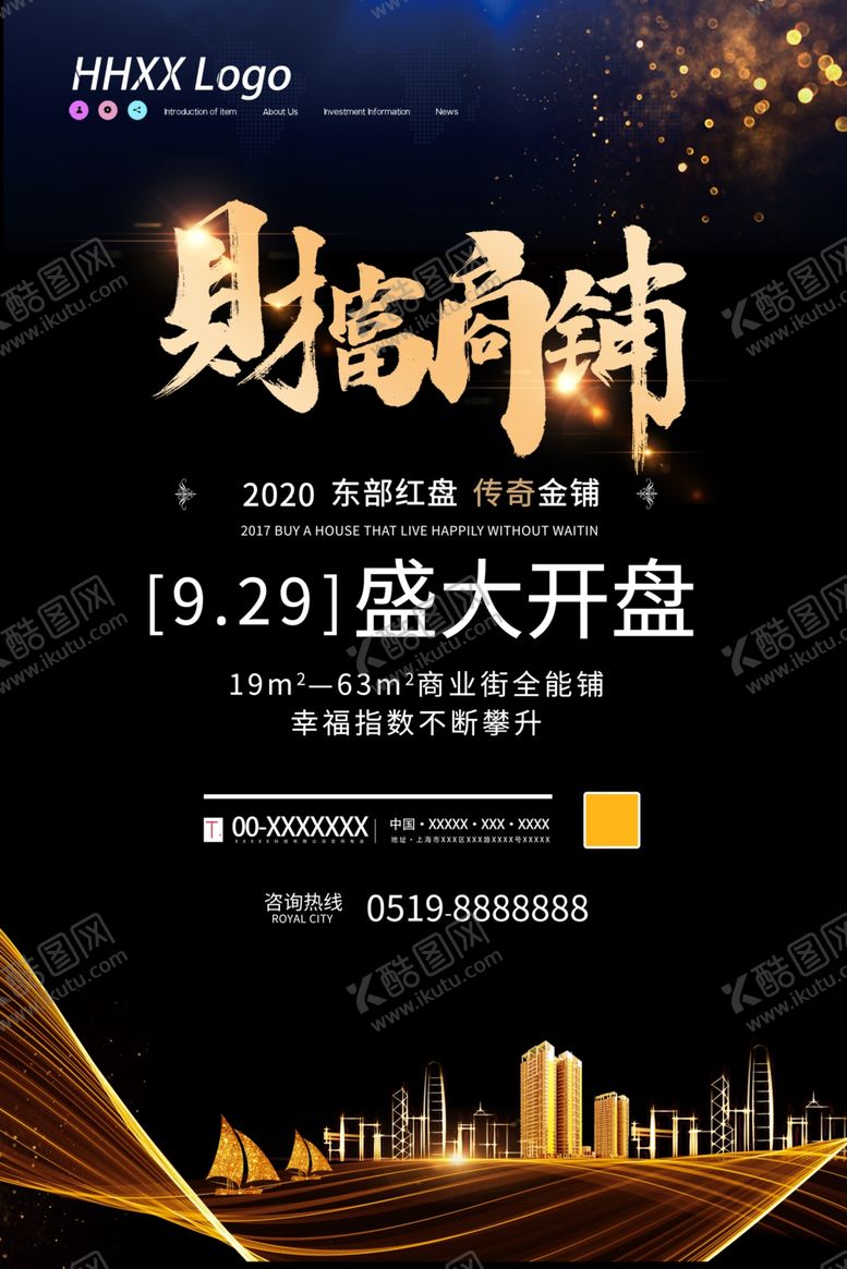 编号：97963807010242102743【酷图网】源文件下载-商铺