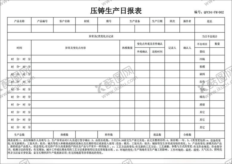 编号：40222605250127335012【酷图网】源文件下载-选课情况调查表
