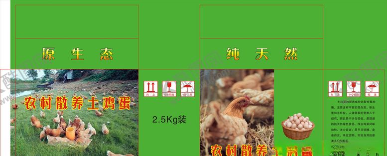 编号：40871310070139527154【酷图网】源文件下载-鸡蛋包装箱平面图