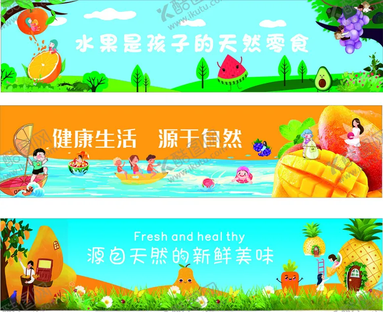 编号：75512506300657292255【酷图网】源文件下载-水果店灯箱